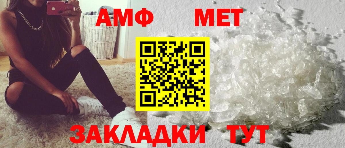 АМФЕТАМИН 97% Курганинск