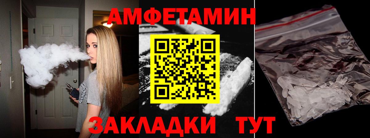 Курганинск  Amphetamine  Вход с VPN  Amphetamine VHQ 