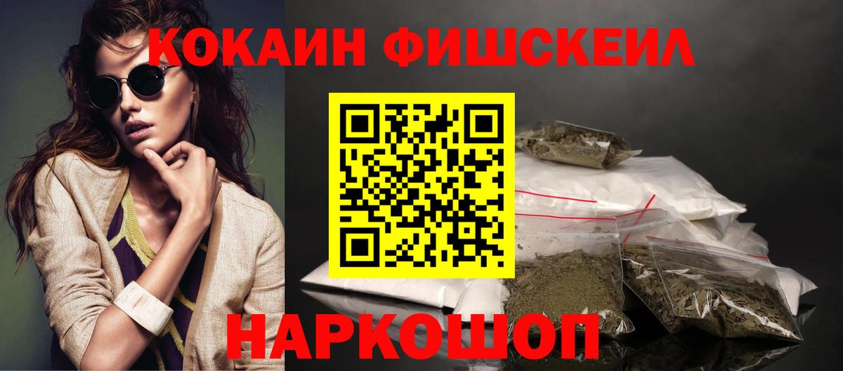 Cocaine Перу Курганинск