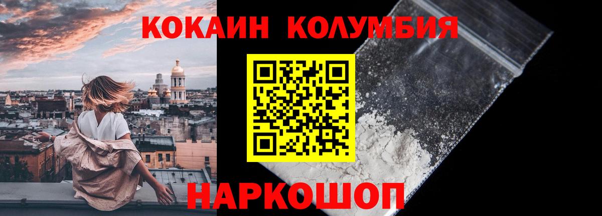 Cocaine FishScale  COCAIN Эквадор  Курганинск  Вход с VPN 