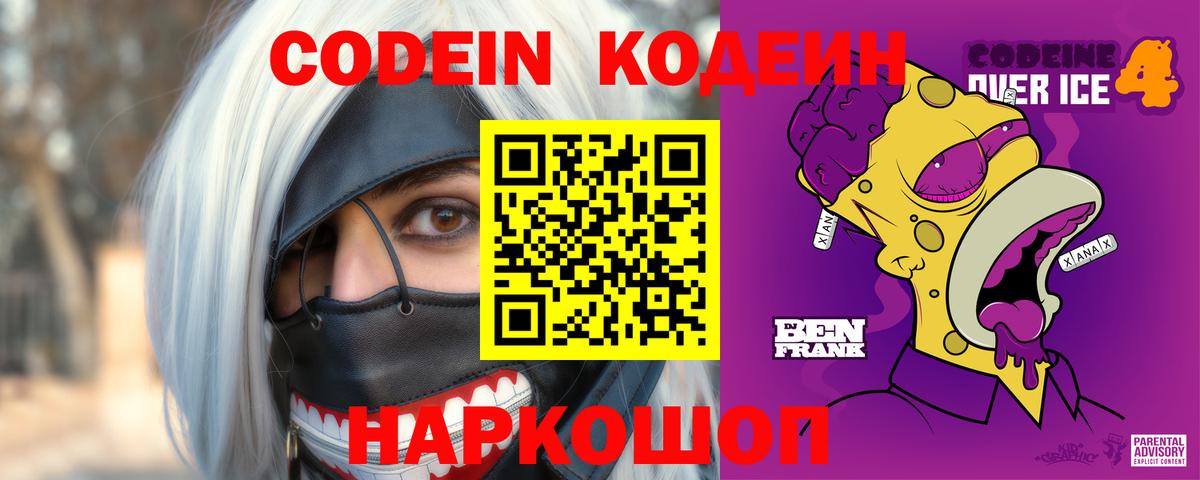 Псилоцибиновые грибы Курганинск