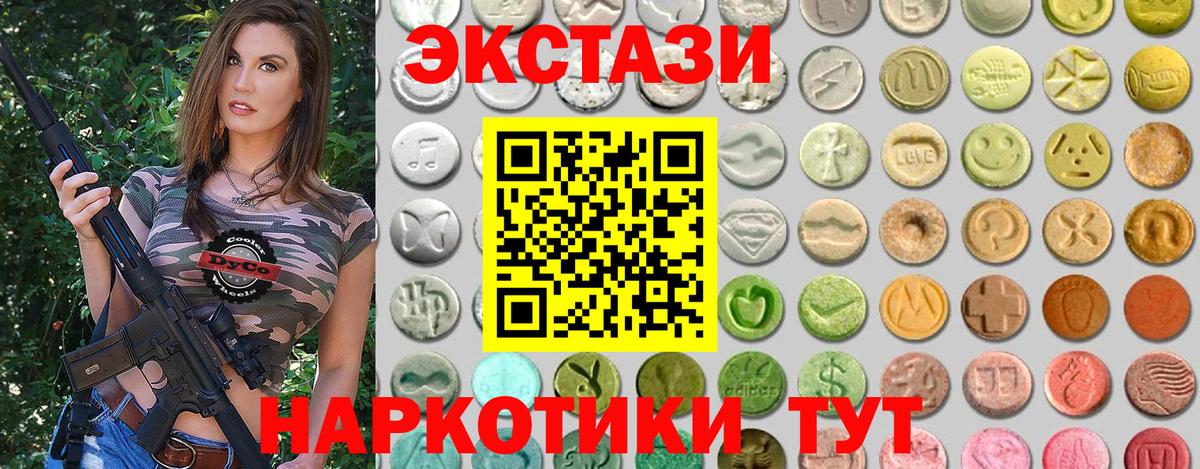 Ecstasy MDMA Курганинск