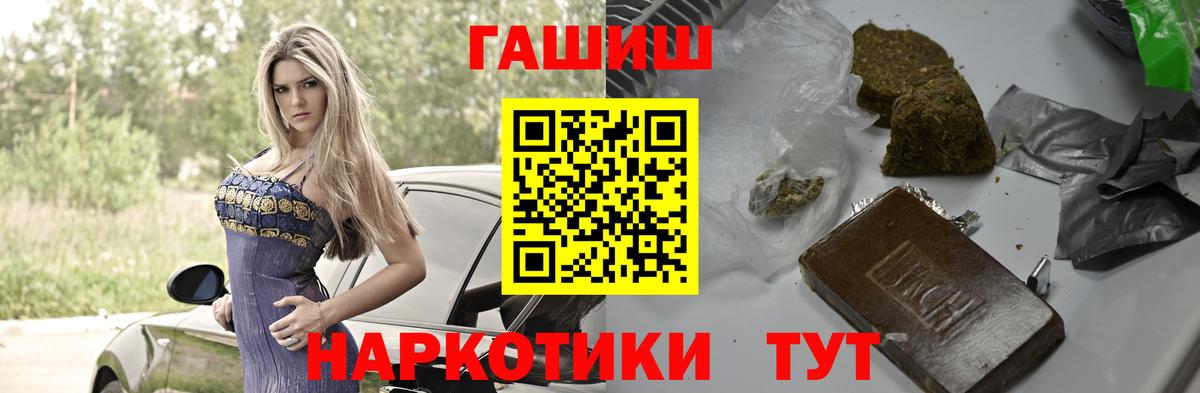 Гашиш 40% ТГК  магазин  наркотиков  Вход с VPN  ГАШ  Курганинск  ГАШИШ hashish 