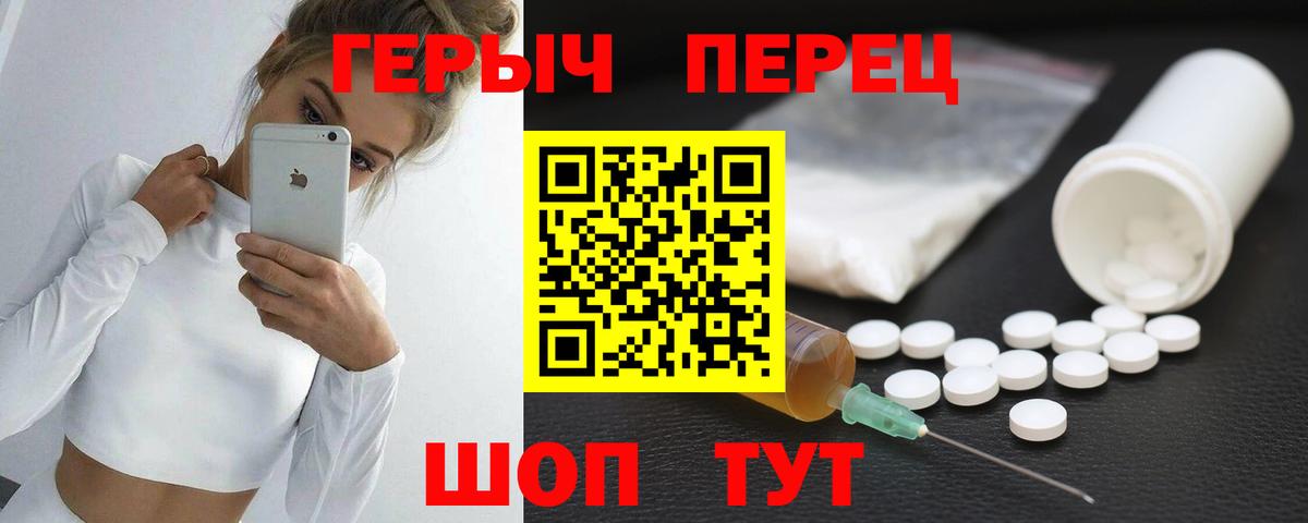Героин белый Курганинск