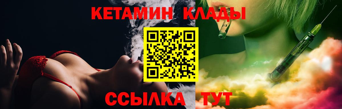 Кетамин VHQ  Вход с VPN  Кетамин ketamine  Курганинск 