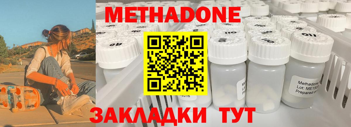 Курганинск  hydra   Вход с VPN  МЕТАДОН VHQ 