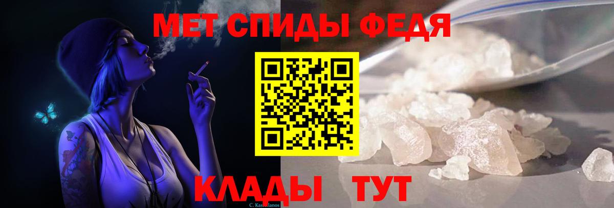 Первитин Methamphetamine Курганинск