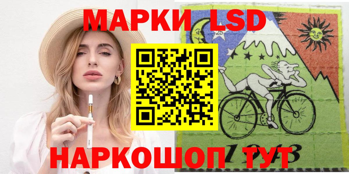 Марки 25I-NBOMe 1500мкг  Вход с VPN  Курганинск 