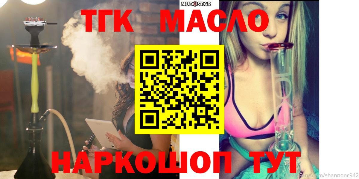 Курганинск  Кокаин  Мефедрон   МДМА  Вход с VPN  ГАШ 
