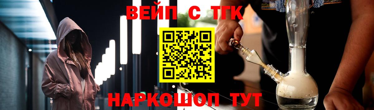 ТГК THC oil  Дистиллят ТГК THC oil  даркнет сайт  Курганинск  Вход с VPN 