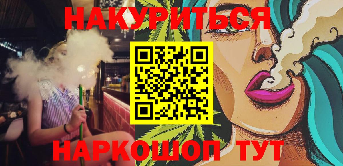 Конопля White Widow  Канабис Amnesia  Бошки Шишки OG Kush  Вход с VPN  Шишки марихуана Bruce Banner  Курганинск 
